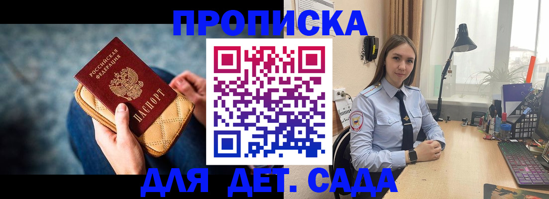 временная регистрация купить в Арсеньеве