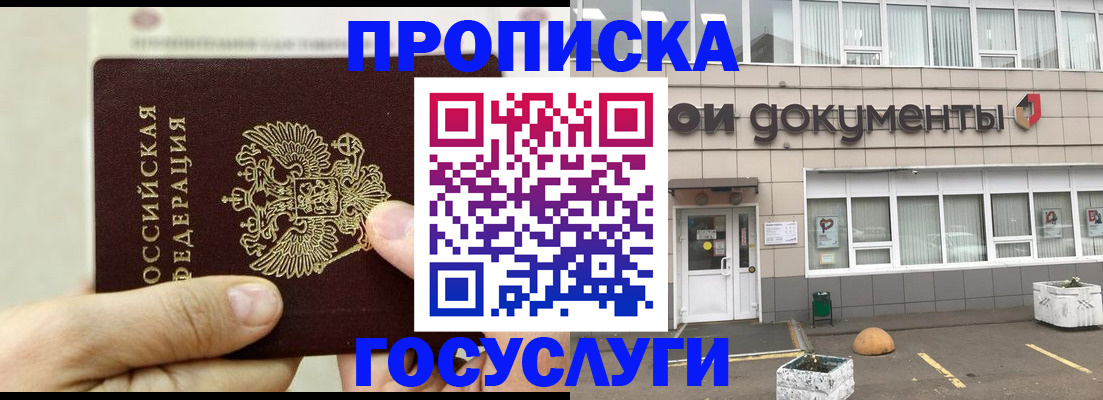 пропишу в квартире в Арсеньеве