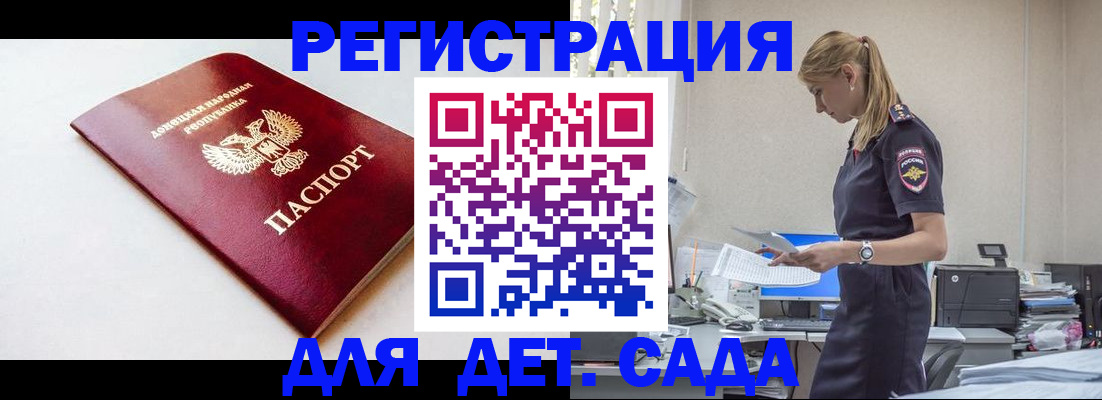 временная регистрация в Арсеньеве