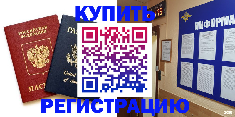 регистрация в Арсеньеве